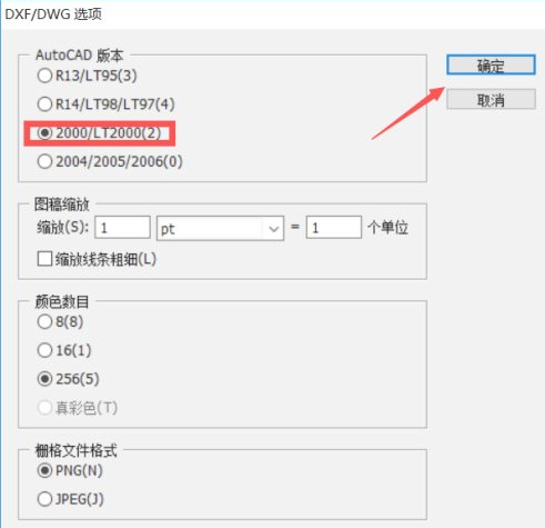 pdf怎么转成cad图纸软件第5步