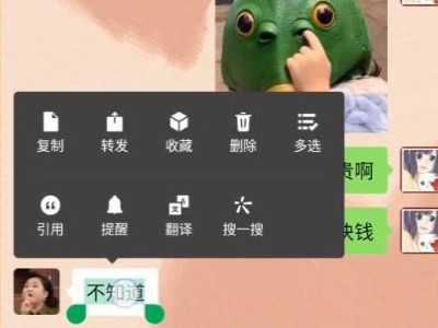 怎么把微信聊天记录做成文档第2步