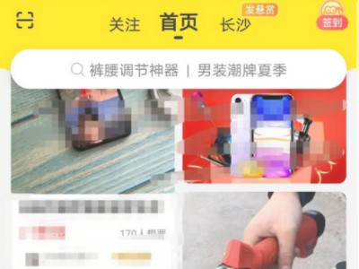 闲鱼可以删掉自己的评价吗第1步