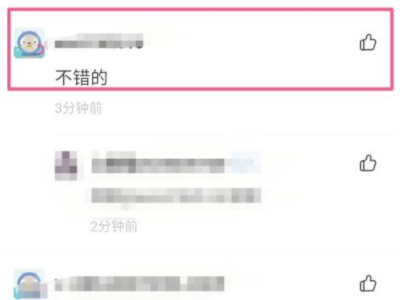 闲鱼可以删掉自己的评价吗第2步