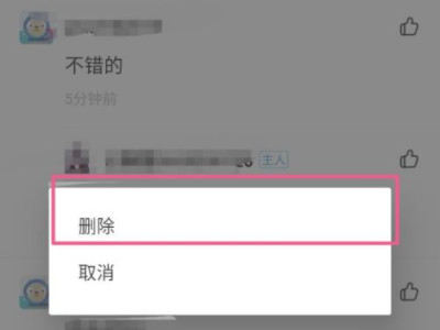 闲鱼可以删掉自己的评价吗第3步