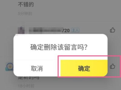 闲鱼可以删掉自己的评价吗第4步