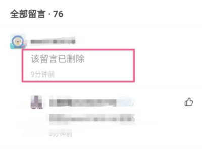 闲鱼可以删掉自己的评价吗第5步