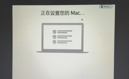 苹果电脑管理员密码忘记了怎么办第7步