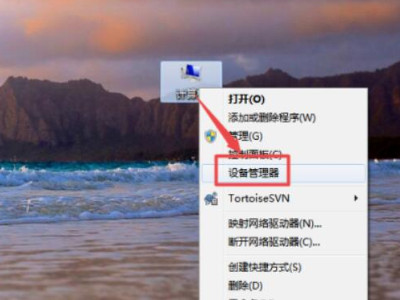 u盘在电脑上不显示是怎么回事第2步