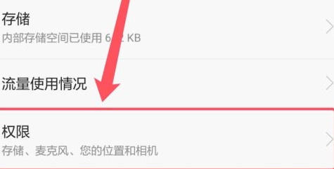 华为录屏没有声音源选项第3步
