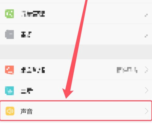 华为录屏没有声音源选项第4步