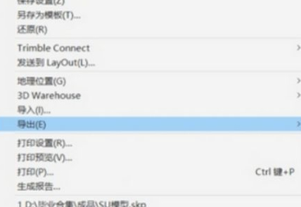lumion渲染su模型步骤第2步