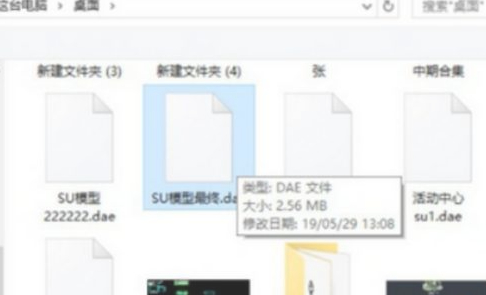 lumion渲染su模型步骤第4步