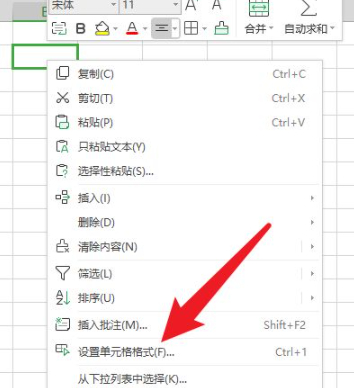 excel表格0怎么显示出来第3步