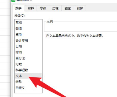 excel表格0怎么显示出来第4步