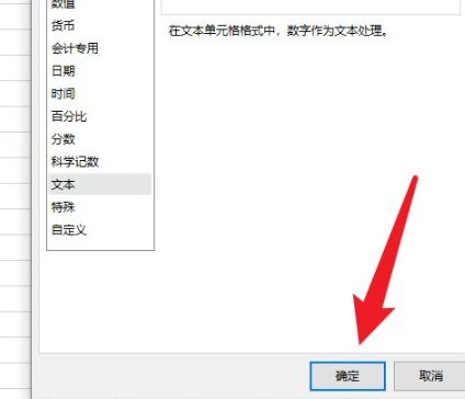 excel表格0怎么显示出来第5步