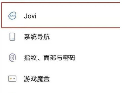 如何让vivo手机叫一声就答应第1步