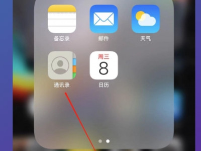 苹果手机发送短信怎么切换手机号第1步