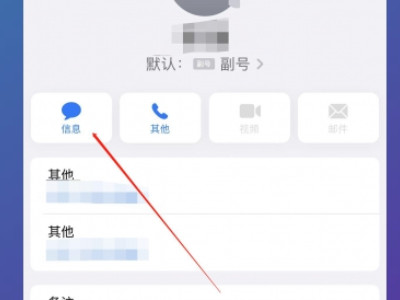 苹果手机发送短信怎么切换手机号第3步