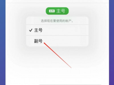 苹果手机发送短信怎么切换手机号第4步