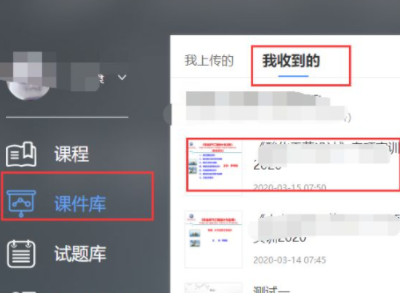 雨课堂怎么导出试卷打印第4步