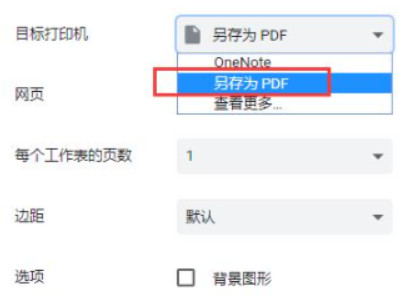 雨课堂怎么导出试卷打印第6步