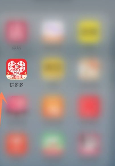 多多牧场怎么进入?第1步