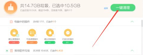 360度清理垃圾第3步