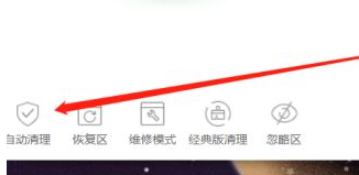 360度清理垃圾第4步