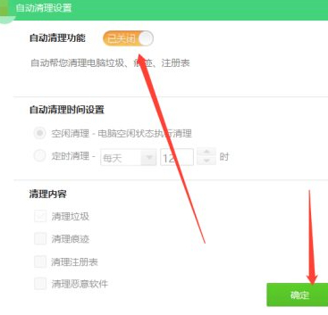 360度清理垃圾第5步