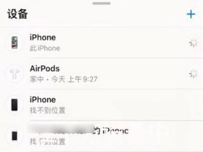 如何查找丢的蓝牙耳机第1步