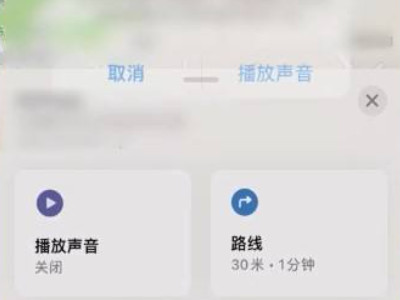 如何查找丢的蓝牙耳机第2步