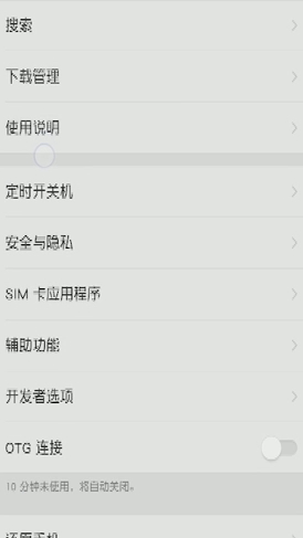 安卓开发者选项在哪里第4步