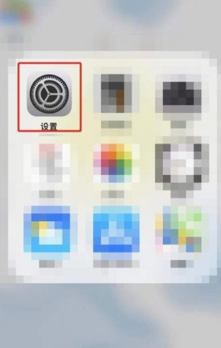 苹果11玩游戏怎么防止下拉通知栏第1步