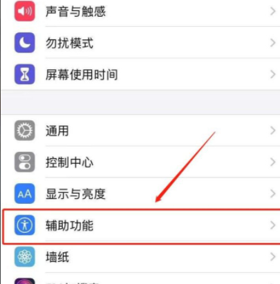 苹果11玩游戏怎么防止下拉通知栏第2步