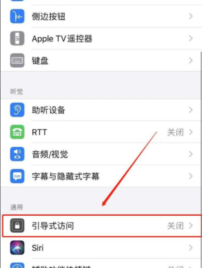 苹果11玩游戏怎么防止下拉通知栏第3步
