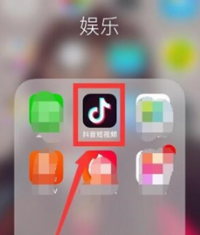 怎样拍抖音同款模板第1步