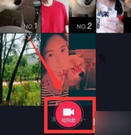 怎样拍抖音同款模板第3步