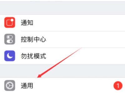 苹果手机怎么还原上个系统第2步