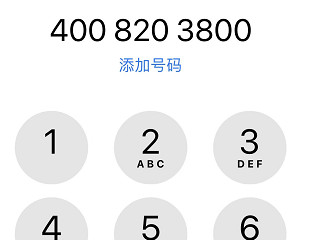 4006668800怎么转人工第2步