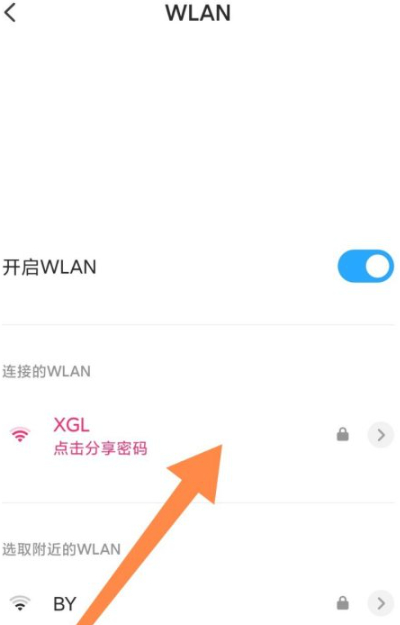 无线网密码忘了在哪可以看到密码第2步