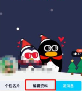 2020新版qq怎样关闭精选照片第3步