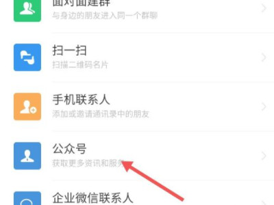 骑士卡怎么使用第2步