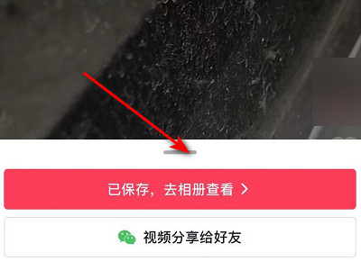 抖音本地保存在哪里第3步