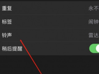 iphone闹钟音乐导入第3步