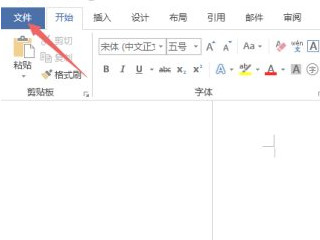 word忘记保存退出,还可以找回来吗第1步