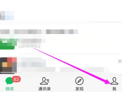 自己的朋友圈怎么看不到了第1步