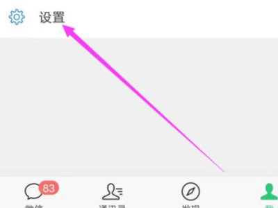 自己的朋友圈怎么看不到了第2步