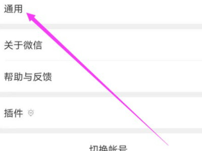 自己的朋友圈怎么看不到了第3步