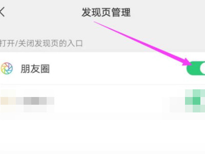自己的朋友圈怎么看不到了第5步