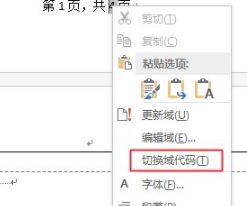 怎样设置页码不包括封面和目录第1步