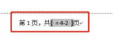 怎样设置页码不包括封面和目录第5步