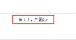 怎样设置页码不包括封面和目录第6步