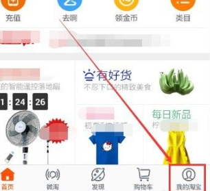 淘宝怎么没有延迟确认收货第2步